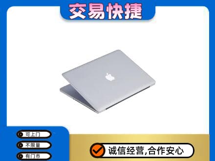 安顺家电回收苹果电脑.jpg