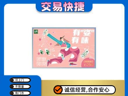 安顺购物卡回收伊利礼品卡.jpg