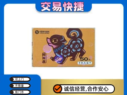 安顺购物卡回收移动卡.jpg
