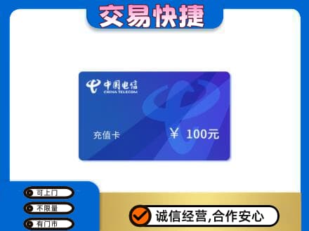 安顺购物卡回收中国电信卡.jpg