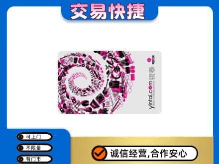 安顺购物卡回收银泰卡.jpg