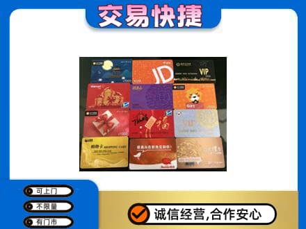 安顺购物卡回收网购卡.jpg