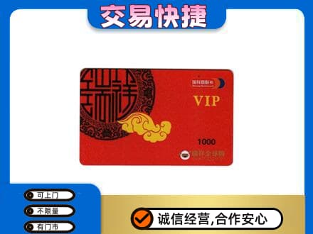 安顺购物卡回收瑞祥商联卡.jpg
