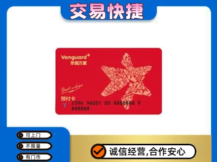 安顺购物卡回收华润万家卡.jpg