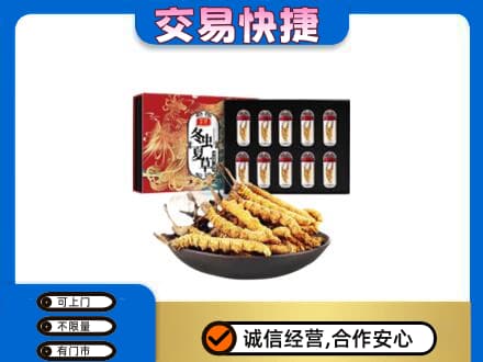 安顺回收冬虫夏草
