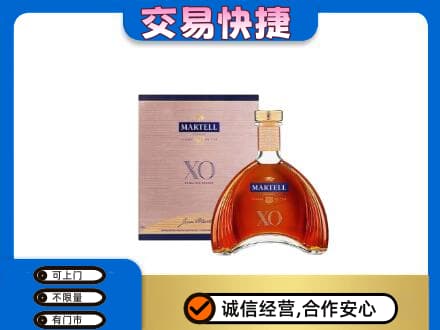 安顺洋酒回收马爹利XO.jpg