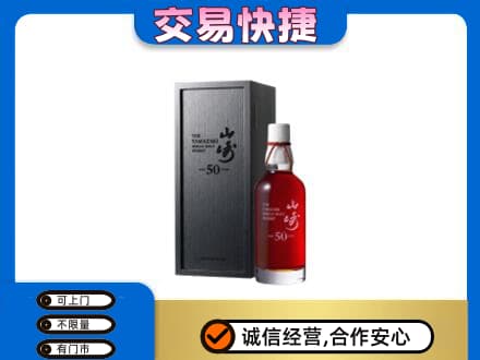 安顺回收山崎
