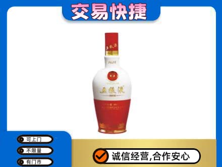 安顺名酒回收五粮液1618.jpg