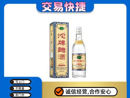 安顺名酒回收沱牌曲酒.jpg