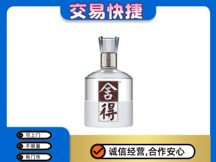 安顺名酒回收舍得.jpg