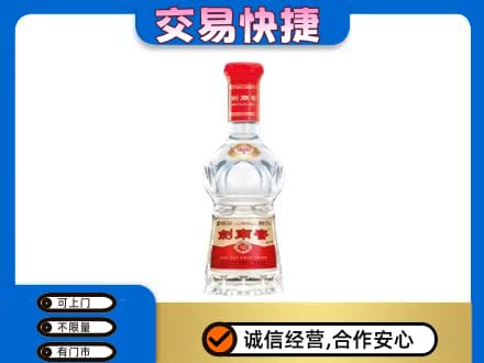 安顺名酒回收剑南春水晶剑.jpg