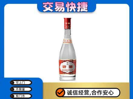 安顺名酒回收汾酒1.jpg