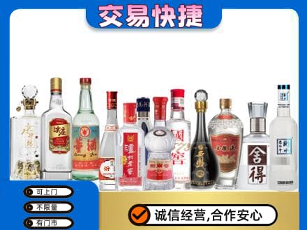 安顺名酒回收店.jpg