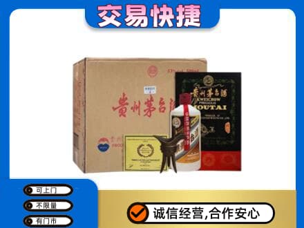 安顺回收珍品茅台酒