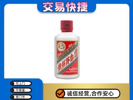 安顺茅台回收小可爱.jpg