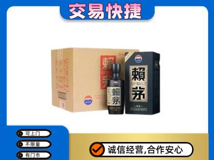 安顺茅台回收赖茅.jpg