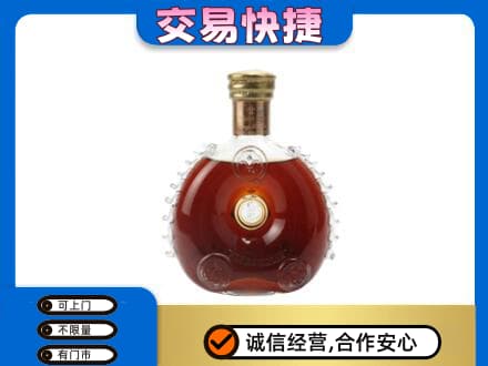 安顺洋酒回收路易十三空瓶.jpg